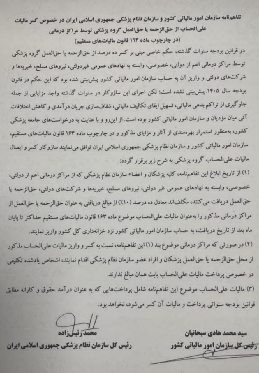 راه ترقی