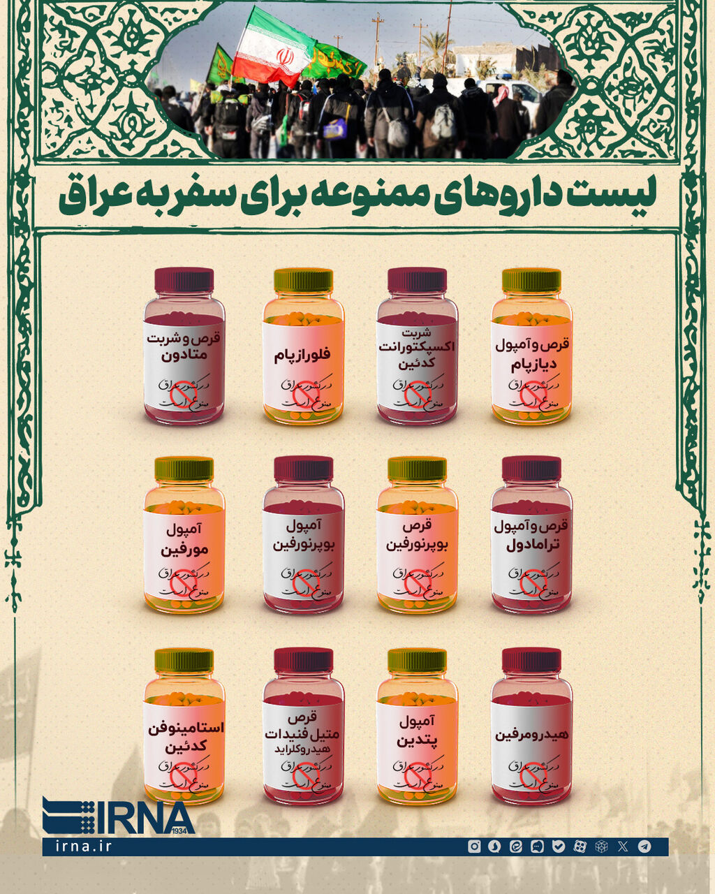 راه ترقی