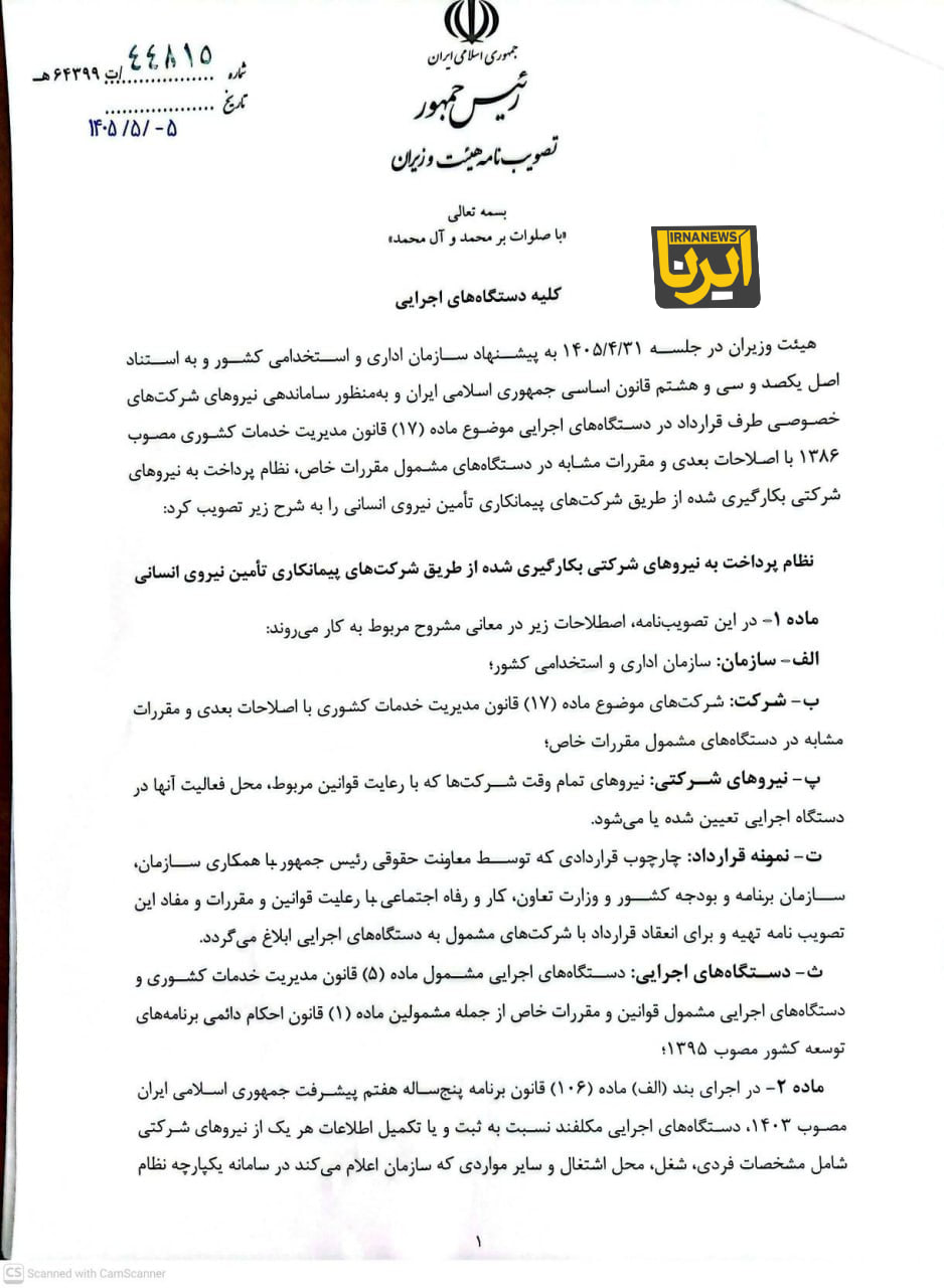 راه ترقی