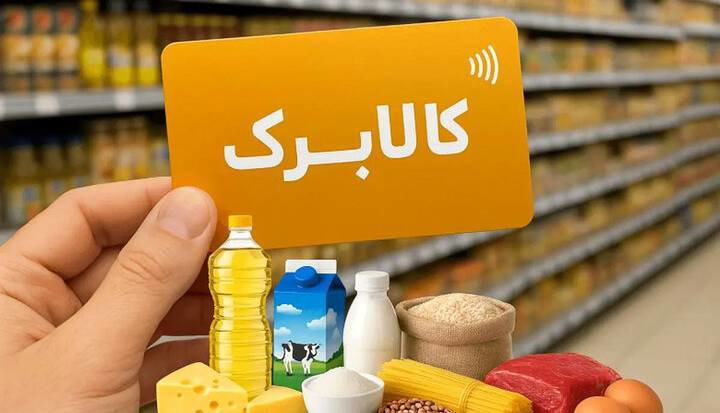 چرا تاثیر یارانه و کالابرگ در معیشت مردم کم شد؟