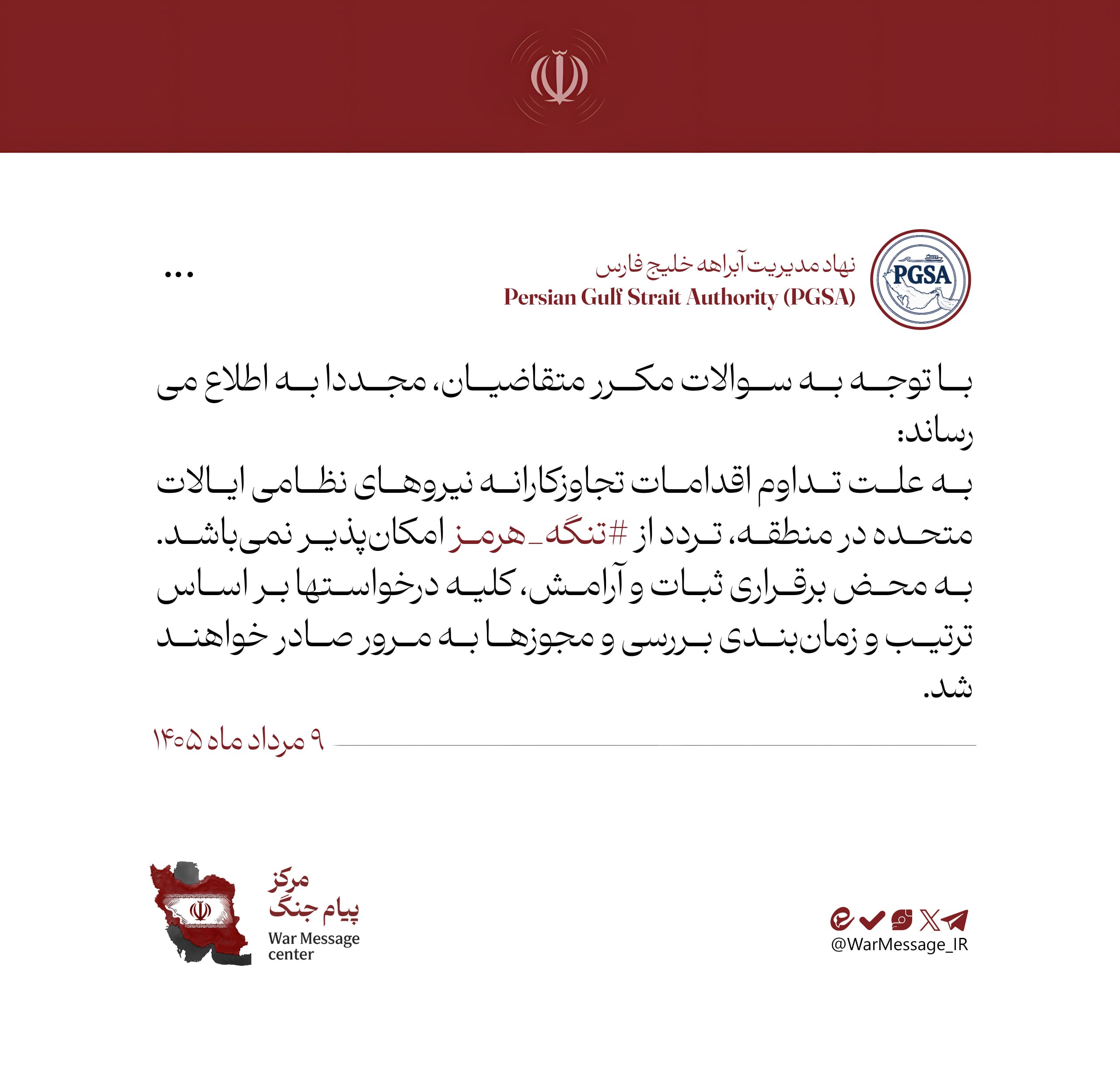 راه ترقی