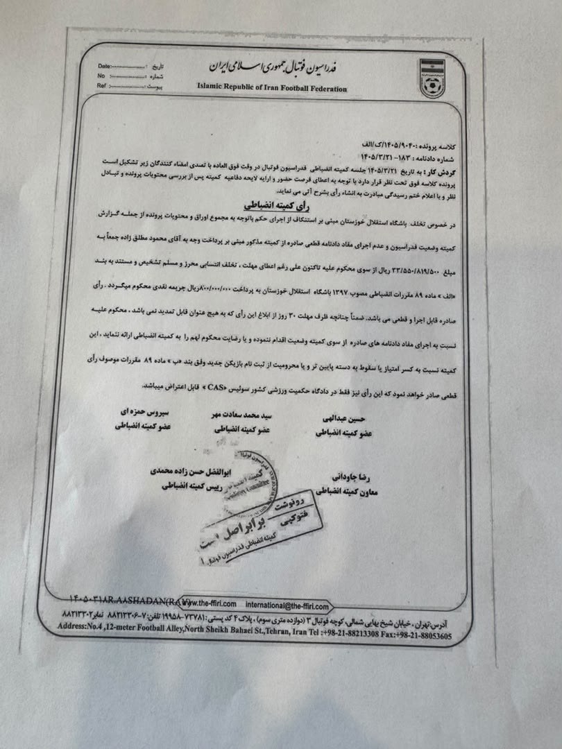 راه ترقی