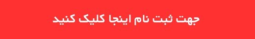 راه ترقی