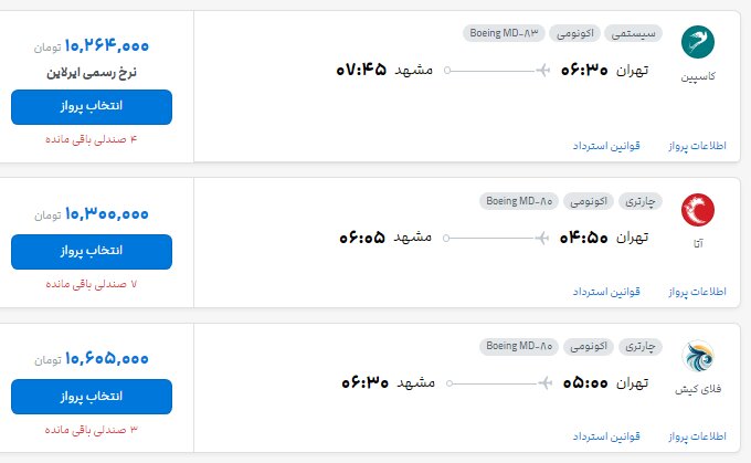 راه ترقی
