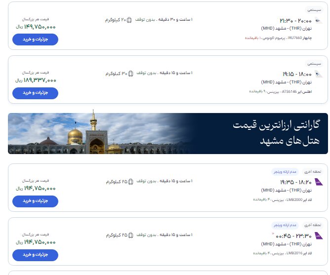 راه ترقی