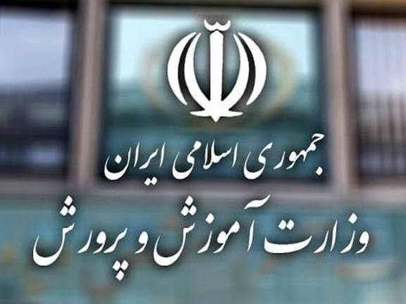 تغییر چارت سازمانی آموزش و پرورش بعد از اصلاح ساختار