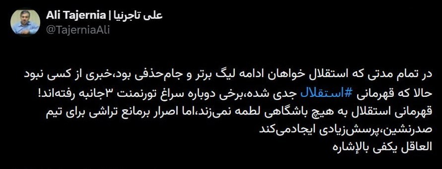 راه ترقی
