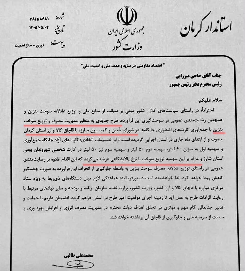 راه ترقی
