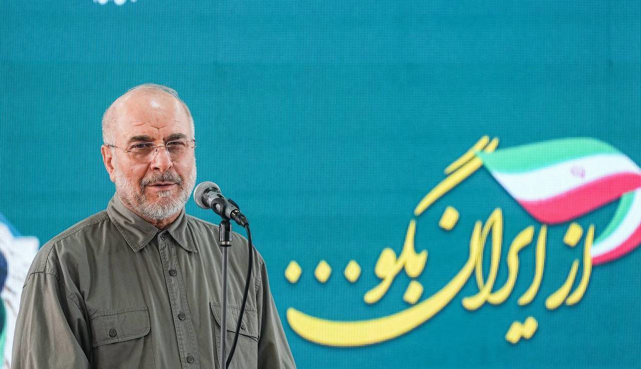 قالیباف: ما در بُعد نظامی و سیاسی جنگ پیروز شدیم