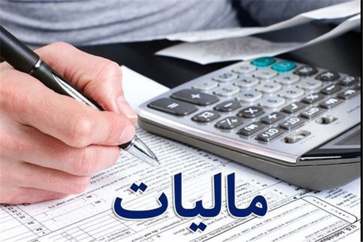 جاماندگی مالیات از هدف