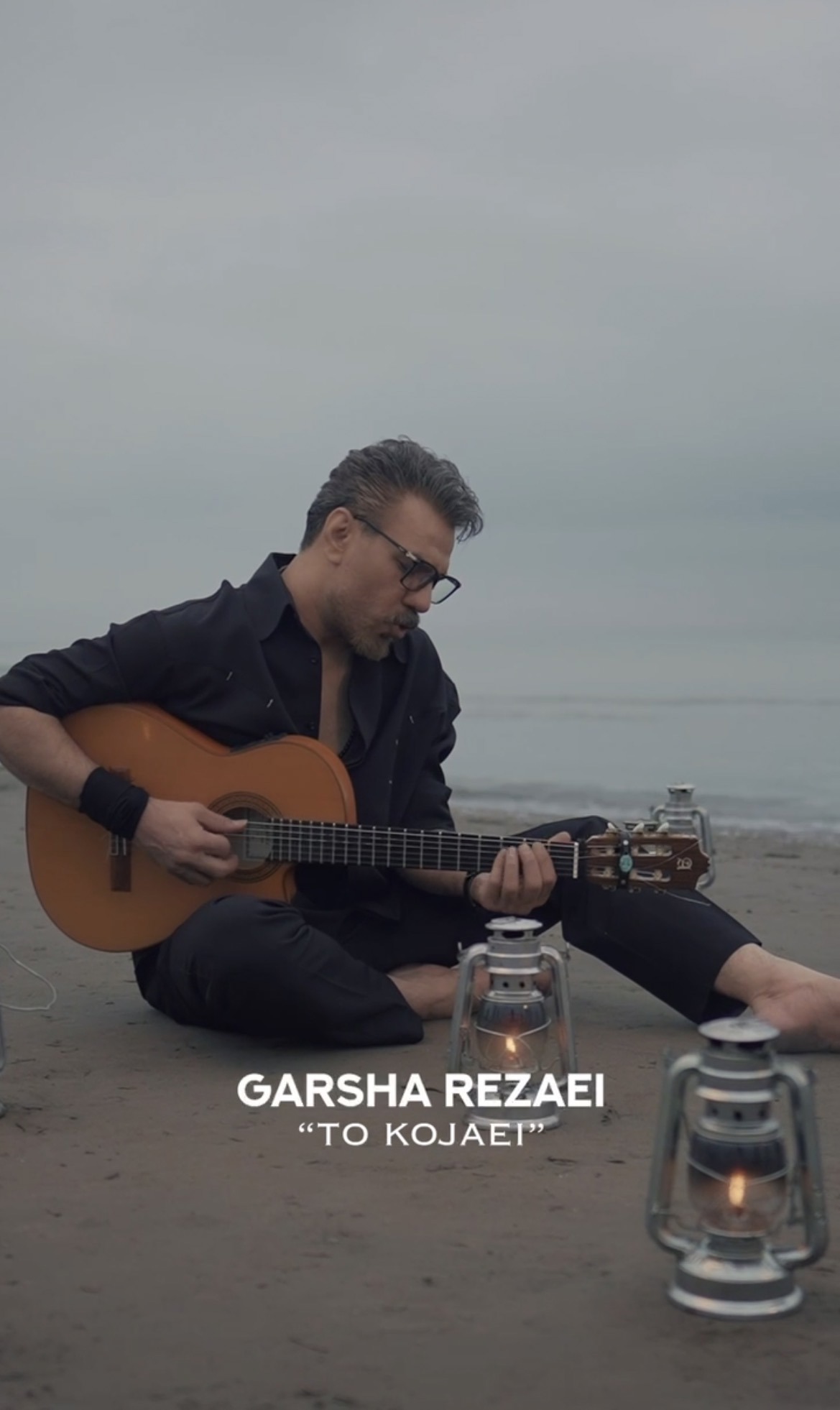 موزیک‎ویدئوی آهنگ «تو کجایی» با صدای گرشا رضایی