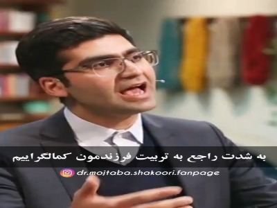 بچه هامون در عشق غرق کنیم نه در تحسین | آخرین خبر