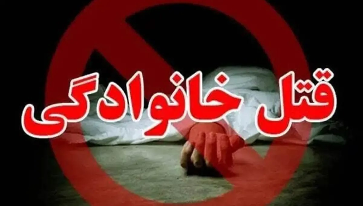 قاتل ۳ عضو خانواده همسرش در نور دستگیر شد
