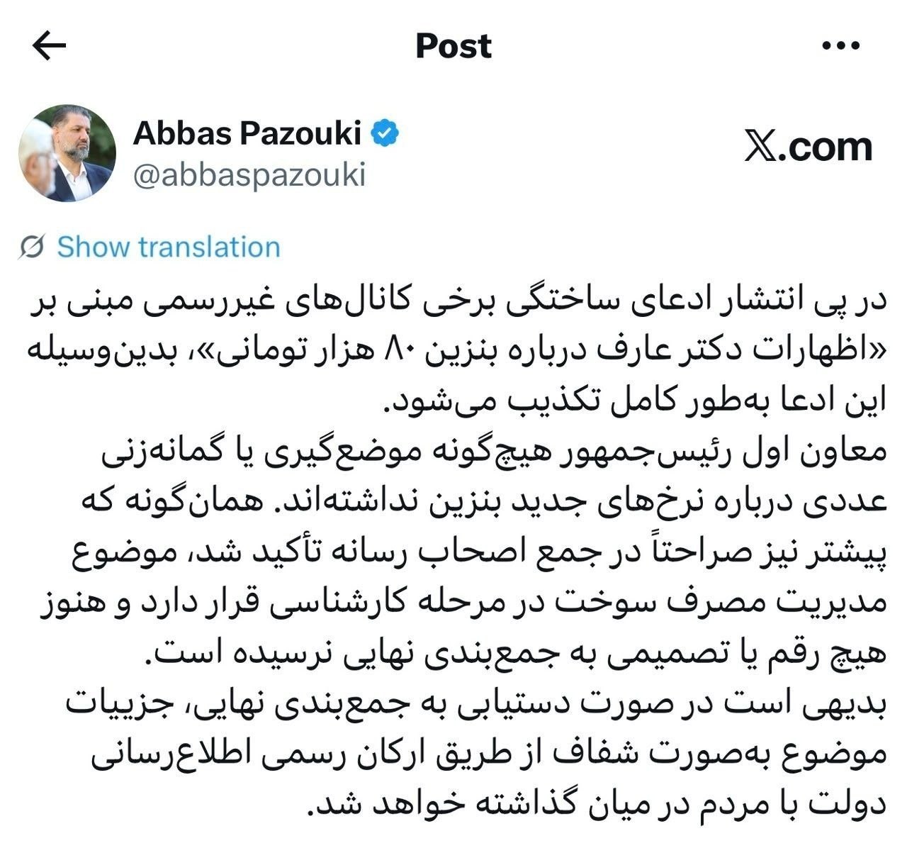 راه ترقی