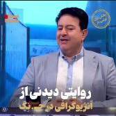 تصاویری از اتاق عمل بیمارستان در تهران هنگام بمباران توسط و قطع شدن برق | آخرین خبر