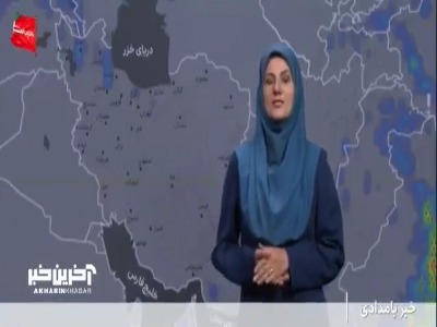 هواشناسی: در بیشتر مناطق کشور امروز هوا گرم خواهد بود | آخرین خبر