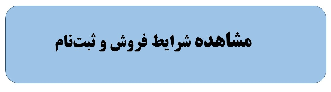 راه ترقی