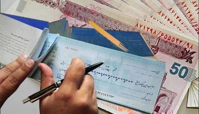 چک‌های تضمین‌شده از مهرماه آنی پرداخت می‌شوند؛ ممنوعیت صدور چک رمزدار از هفتم مهر | آخرین خبر