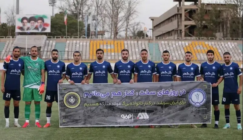 اقدام زیبای گل‌گهر قبل از بازی با سپاهان | آخرین خبر