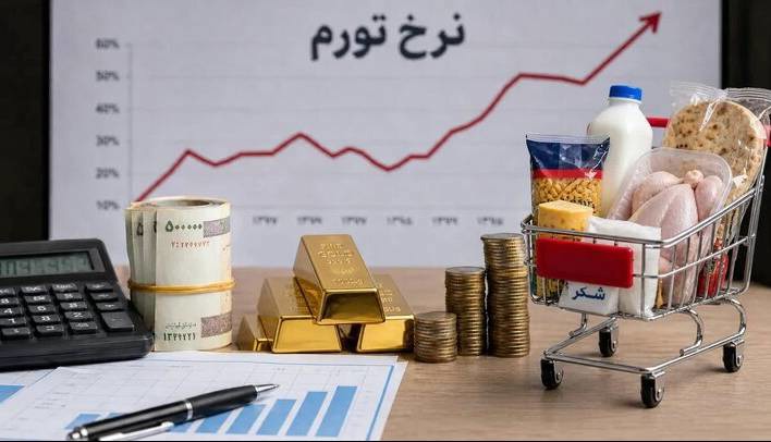 مرکز آمار ایران اعلام کرد؛ تورم مرداد ماه ۶۹.۹ درصد شد | آخرین خبر