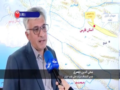 کشف یک میدان گازی جدید در جنوب استان فارس | آخرین خبر
