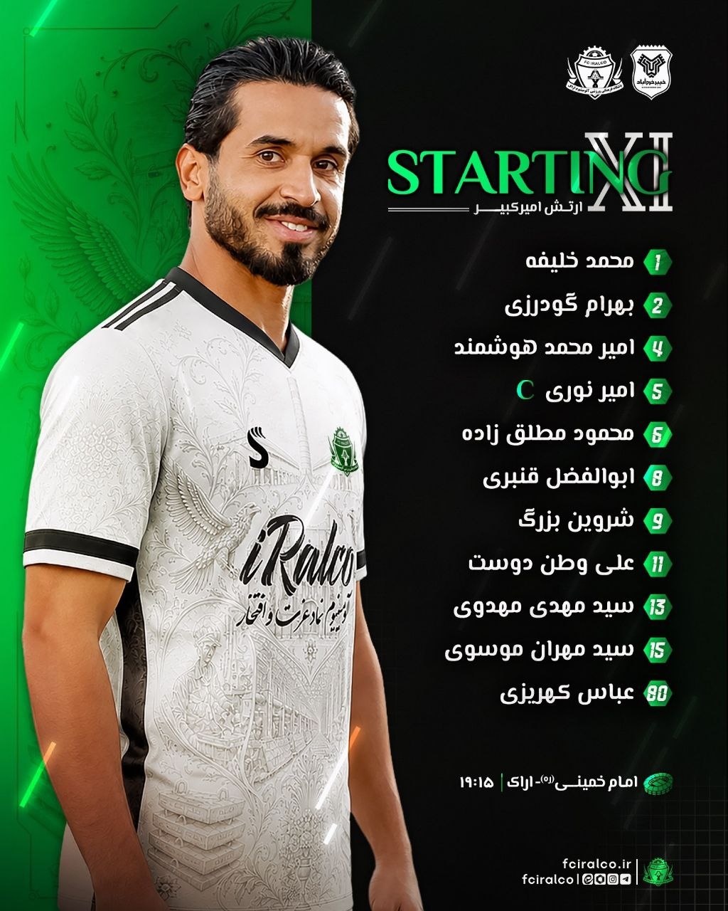 راه ترقی