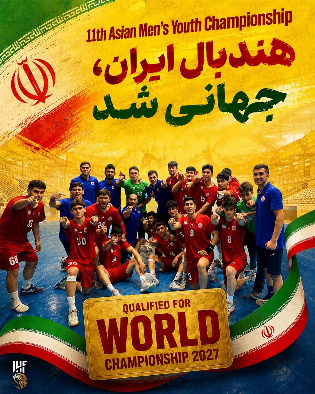 راه ترقی