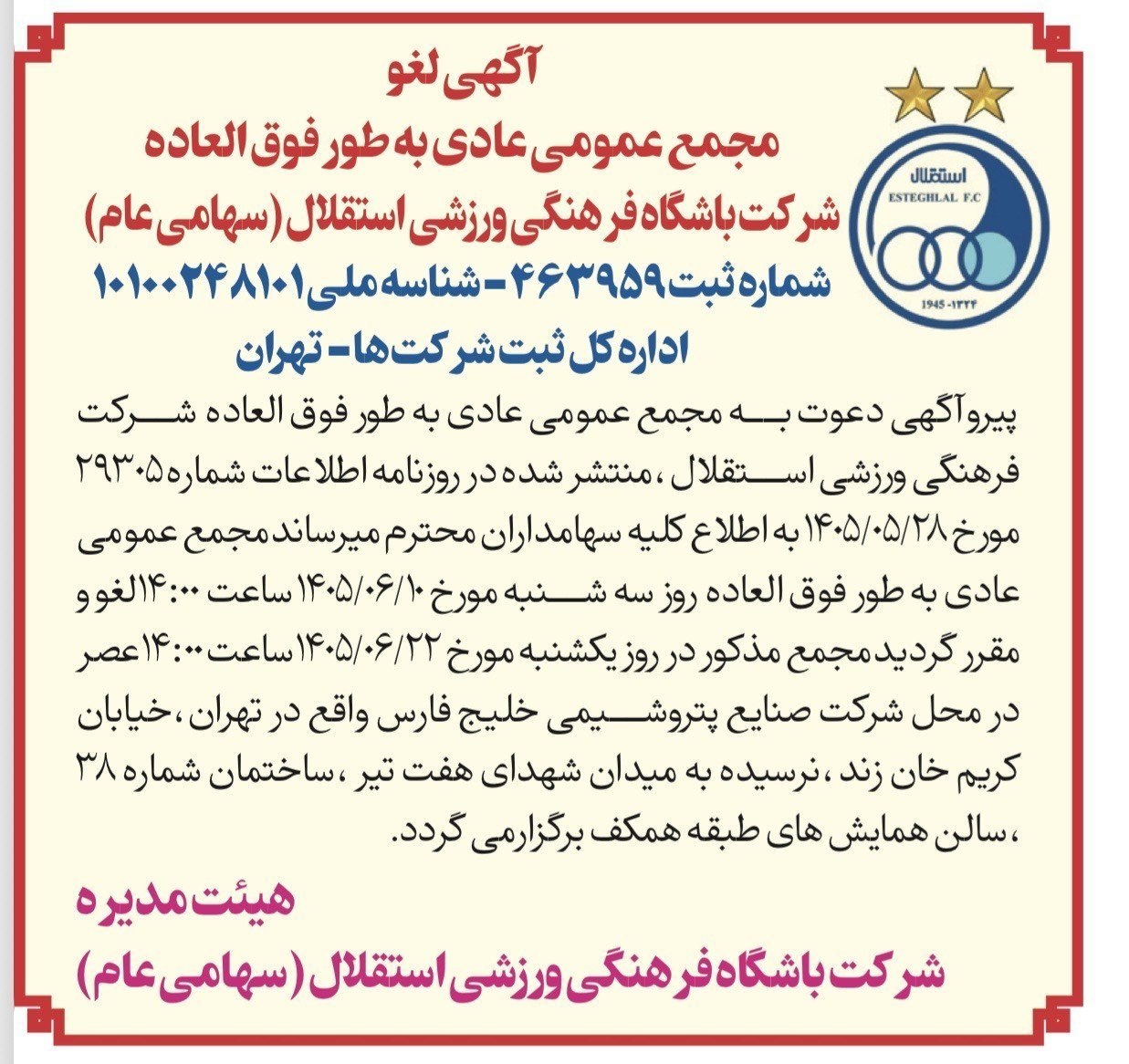 راه ترقی