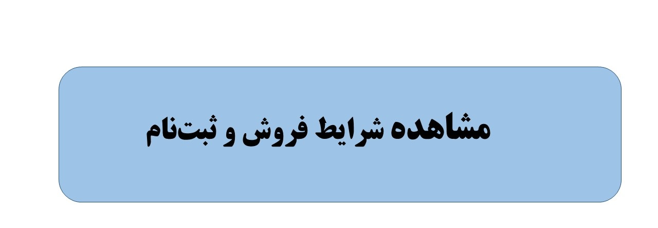 راه ترقی