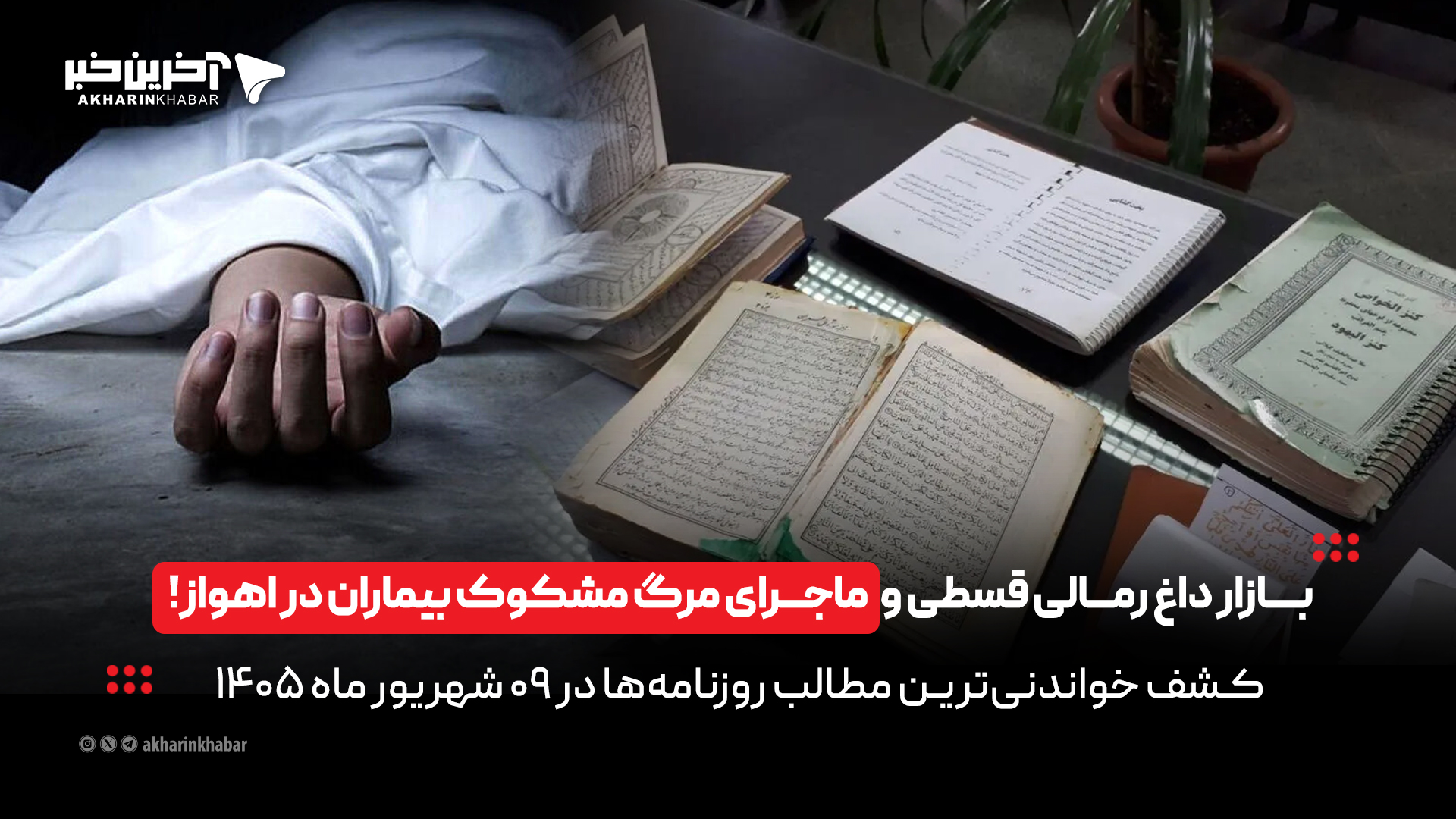 راه ترقی