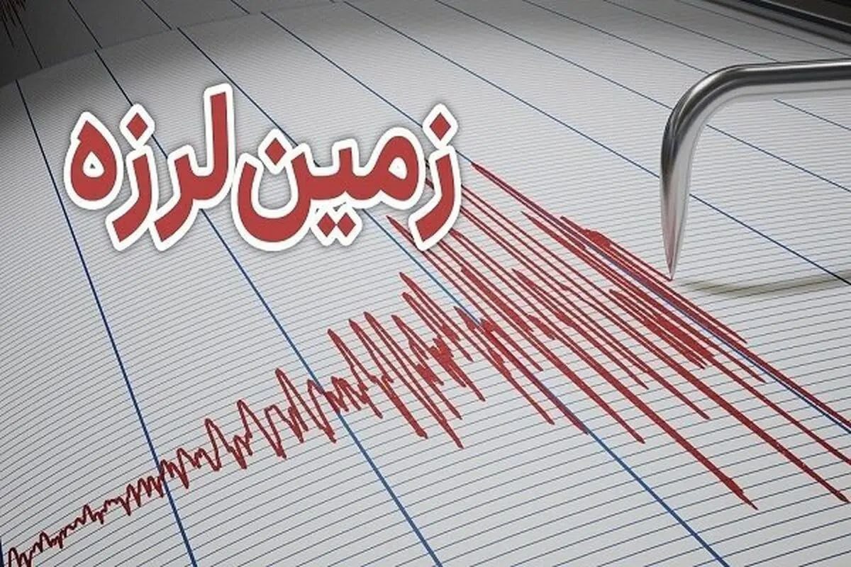 یاسوج لرزید