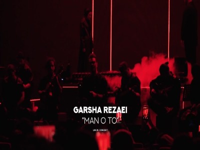 اجرای زنده آهنگ گرشا رضایی به نام