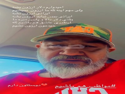 واکنش مهران غفوریان به گرانی دلار