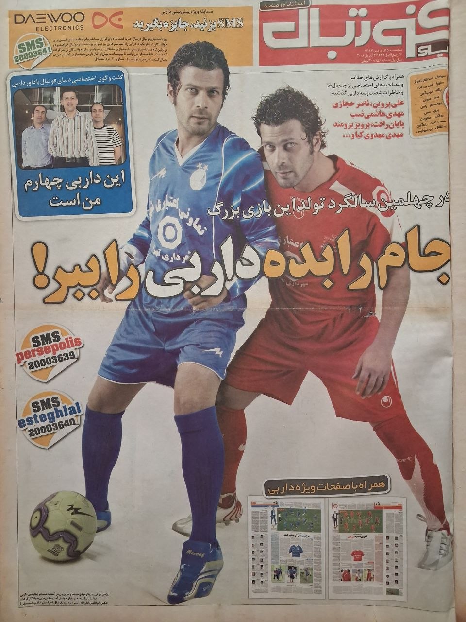 راه ترقی