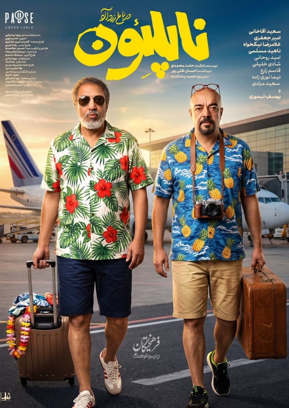 راه ترقی