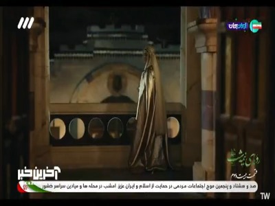 زن حاکم واقعا باردار شده؟!
