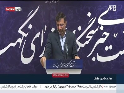 طحان‌نظیف: طرح جدید مهریه در نوبت بررسی شورای نگهبان قرار گرفت