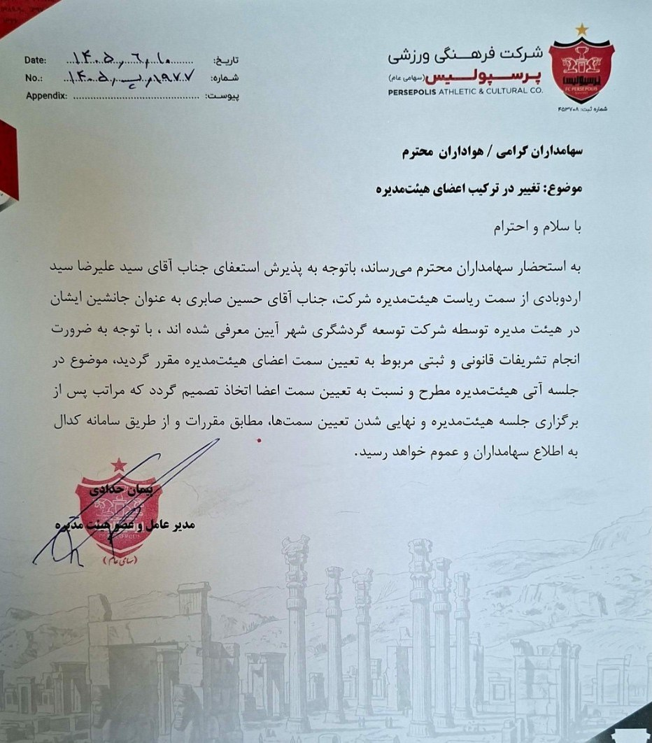 راه ترقی