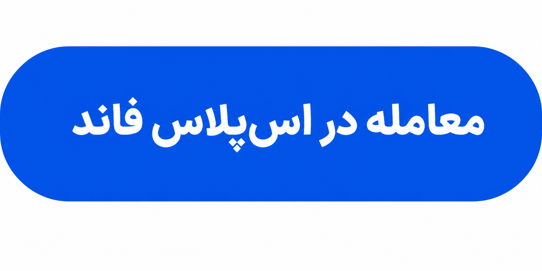 راه ترقی
