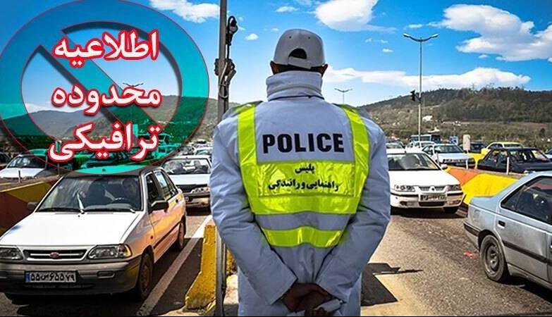 چالوس جمعه یک‌طرفه می‌شود