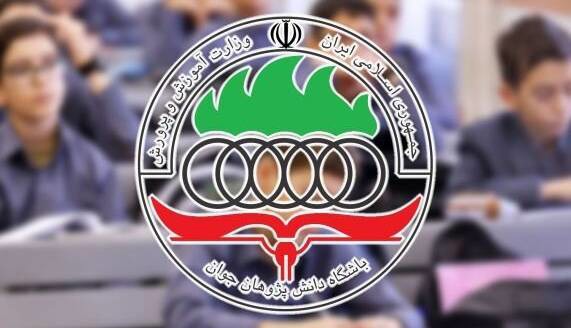 معافیت شهریه ای چهار دهک اول در مدارس سمپاد