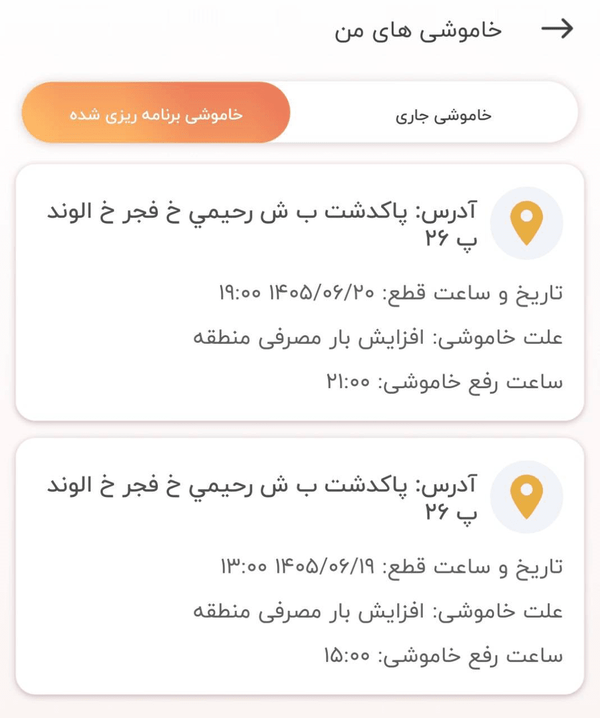 راه ترقی