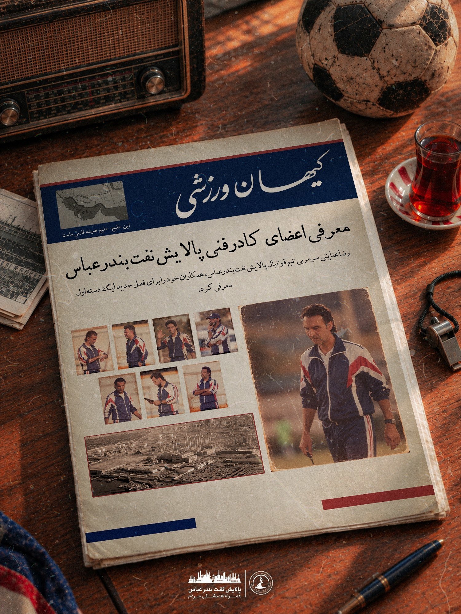 راه ترقی