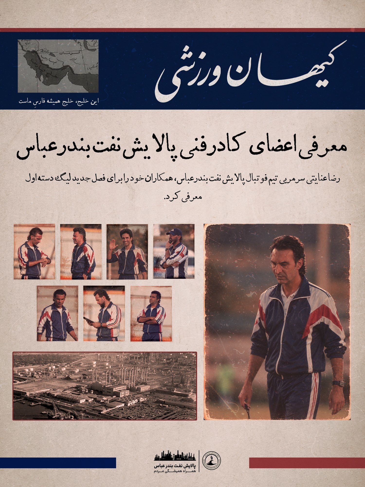 راه ترقی