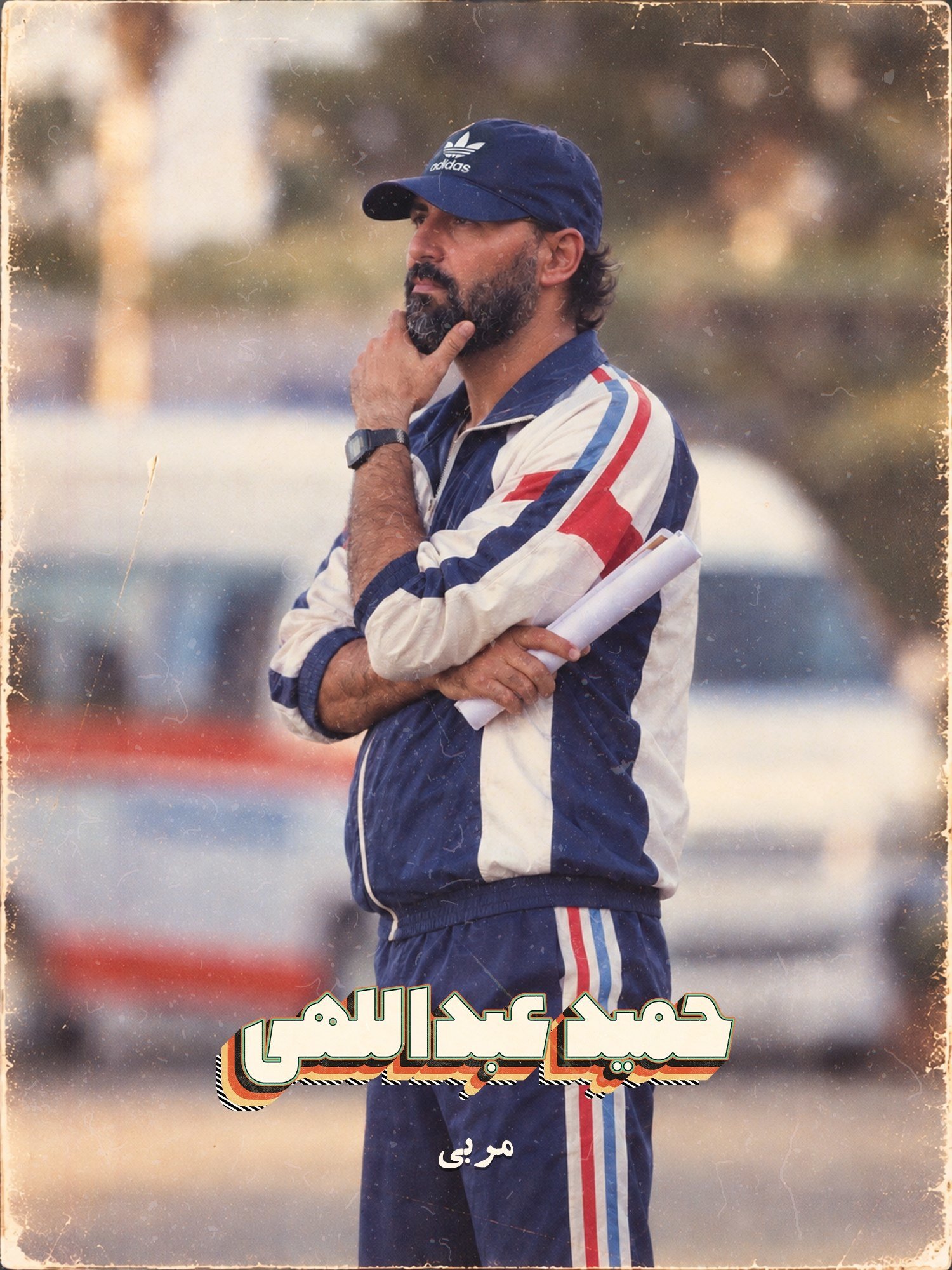 راه ترقی