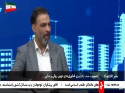 جهش ۲۵۰۰ همتی اقتصاد دیجیتال در یک سال