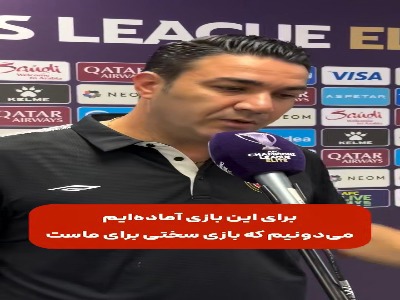 صحبت‌های نکونام و مغانلو پیش از بازی