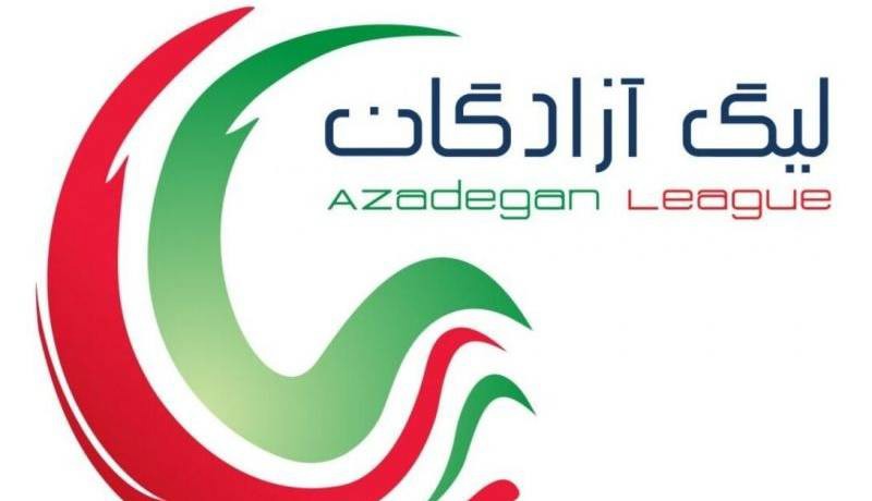 اعلام برنامه مسابقات هفته‌های پنجم تا نهم لیگ یک