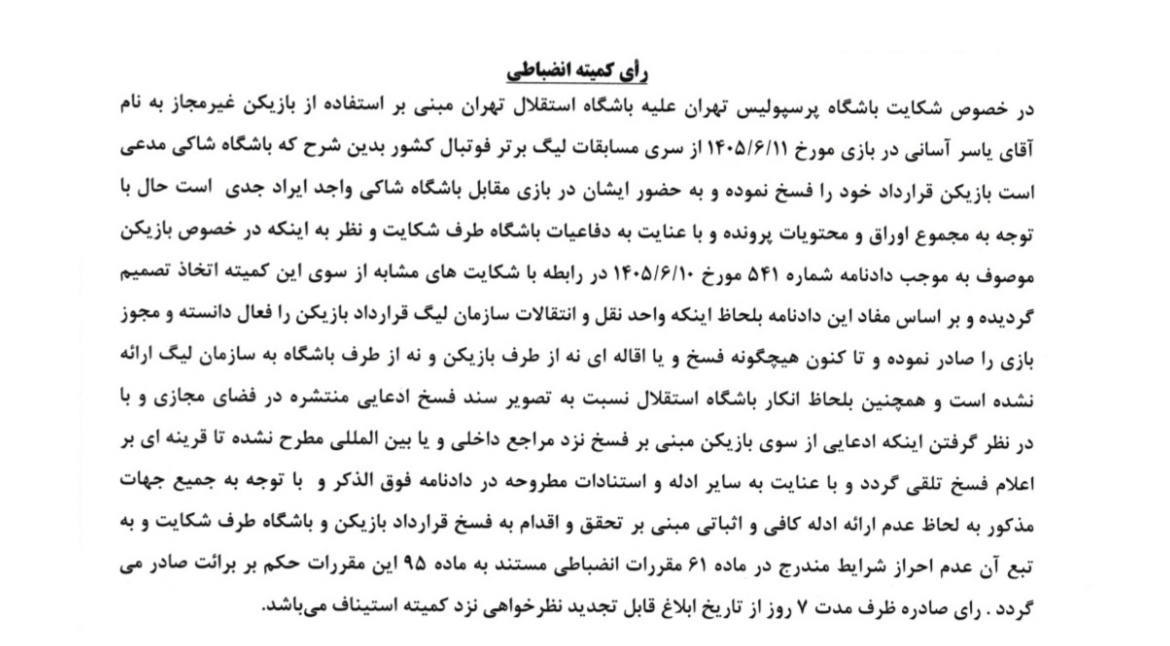 راه ترقی