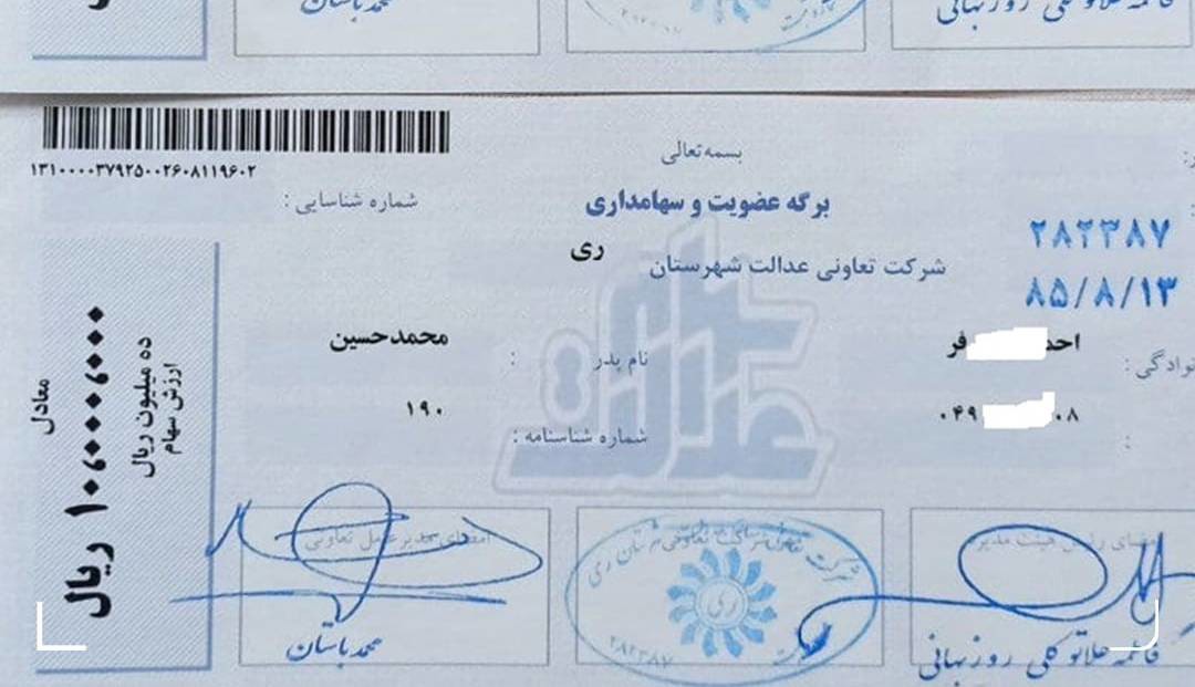 جاماندگان فعلاً سهام عدالت نمی‌گیرند